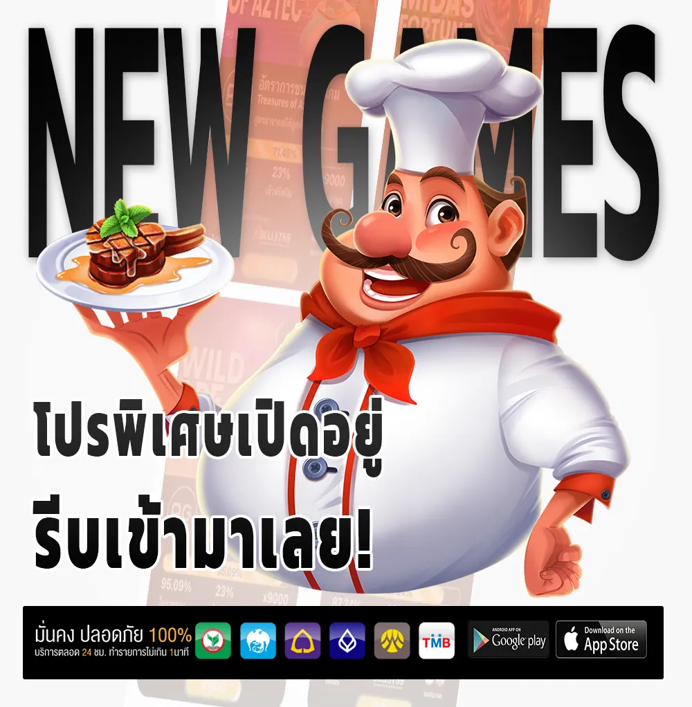PERFECTZONE 168 ผ่านมือถือ